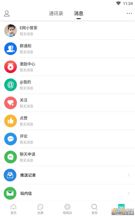 安庆e网下载安装-安庆e网生活手机版下载v5.4.0 最新版-乐游网软件下载
