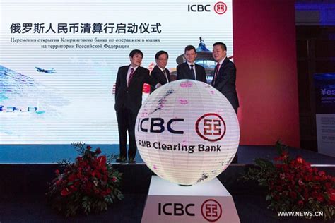 ICBC acquires 60% of Standard Bank - China.org.cn