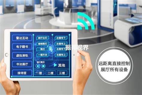 绍兴展厅中控系统 - 深圳华凯诺电子科技有限公司