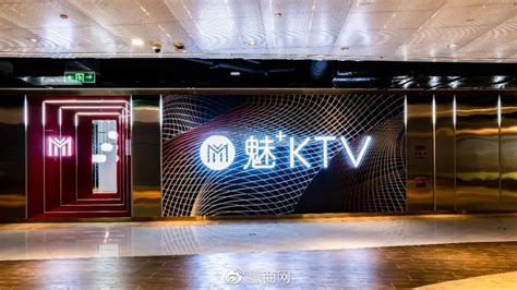 2023门店将突破400家，魅KTV如何打造超级娱乐平台？__财经头条