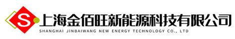 关于我们_上海金佰旺新能源科技有限公司 - 域名未授权