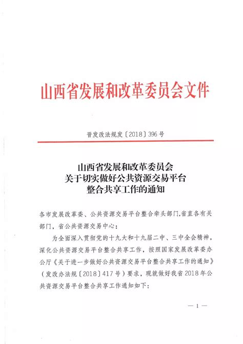 山西省发改委：峰谷价差调整为3.6∶1