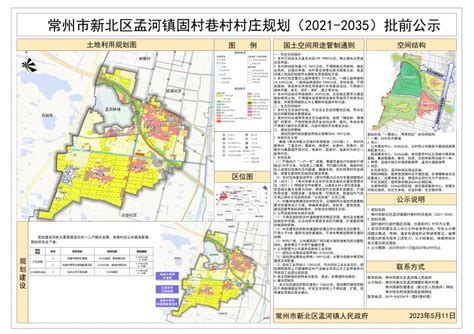 常州高新区管委会（新北区人民政府）