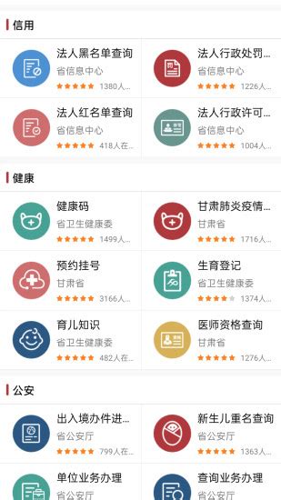 陇政通app下载-甘肃陇政通(甘快办)v2.2.0 安卓版 - 极光下载站
