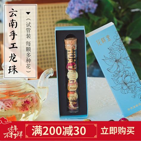 龙珠花茶试管装一支多种组合云南特产代用重瓣玫瑰手工送人礼品_虎窝淘