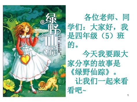 绿野仙踪((美)弗兰克·鲍姆)全本在线阅读-起点中文网官方正版