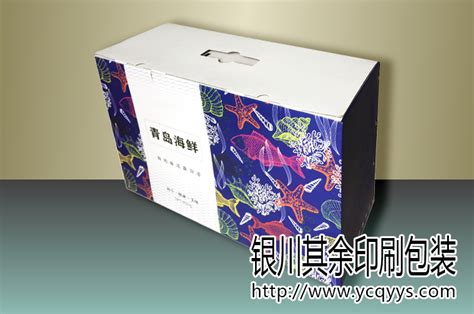 银川彩印纸盒定制，彰显海鲜水产礼盒独特品味