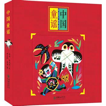《中国童谣 全8册 3-8岁亲子传统童谣四季儿歌儿童传统文化绘本书籍 》【摘要 书评 试读】- 京东图书