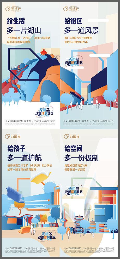 济南城市发展海报AI广告设计素材海报模板免费下载-享设计