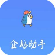 企鹅助手安卓版下载-企鹅助手app最新版1.0 免费版-精品下载