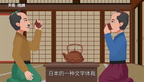 【日语知识小课堂】汉字“無理”在日语里是什么意思？_腾讯视频