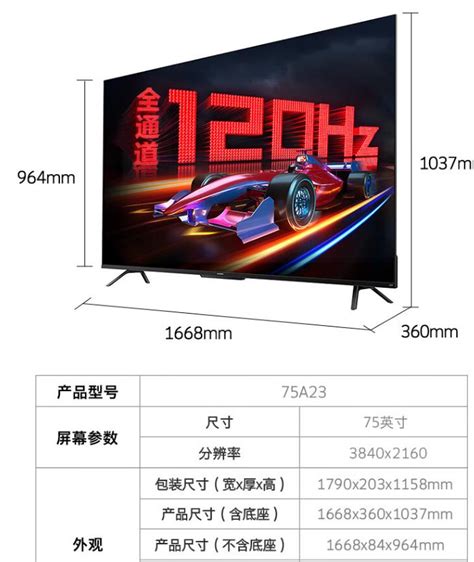 液晶电视尺寸与长宽对照表「最新电视机各尺寸规格」 - 寂寞网