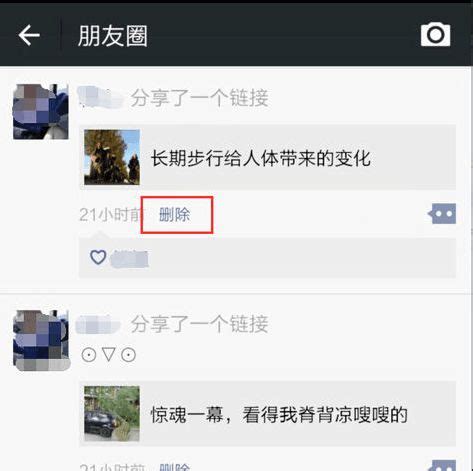 微信评论怎么发图图片
