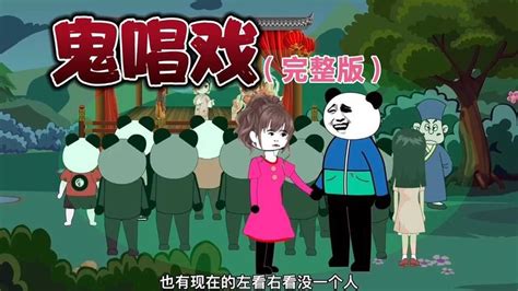 熊猫人沙雕动画系列：老王头半夜掉进粪坑