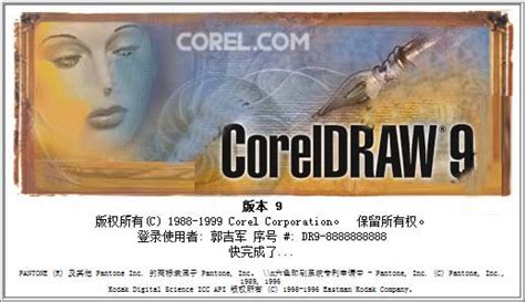 CorelDRAW 9图片预览_绿色资源网