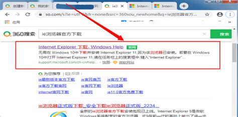 Internet Explorer 11下载_IE11浏览器(Internet Explorer 11)2022最新官方版下载11.0.9 ...
