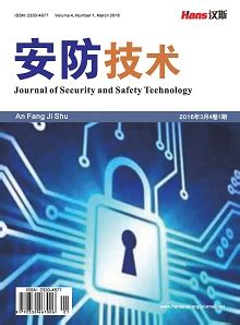 中国安防-部级期刊杂志-首页