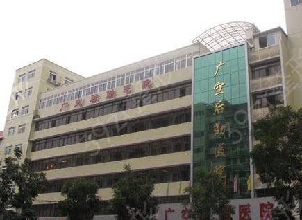 广州市越秀区口腔医院有几家分院 - 看牙记网