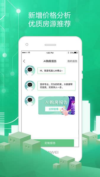 透明家app下载-杭州透明售房网 官方APP下载v5.4.67 安卓版-单机手游网
