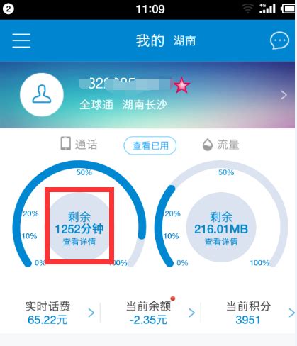 中国移动网上营业厅怎么查别人的通话记录 询中国移动通话记录明细方法_历趣