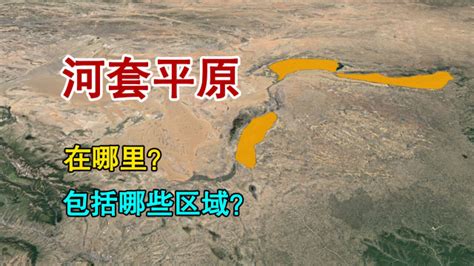 河套地区地图图片