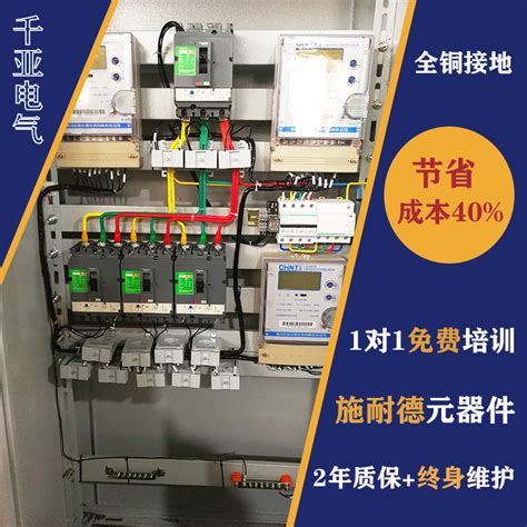 XM型配电箱定制-东莞市莞盈电气设备有限公司
