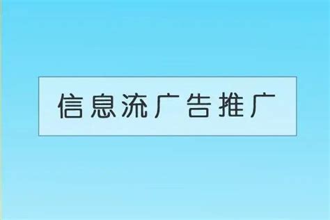 如何选择优质的广告投放渠道？