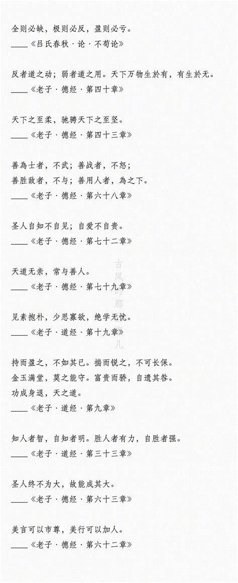 书中的经典语录（书中的经典语录100字）_经典美文_喜文网-汇集经典美文美句大全