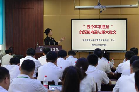 热烈庆祝黑龙江伊春森工集团17个林业局有限责任公司全部挂牌