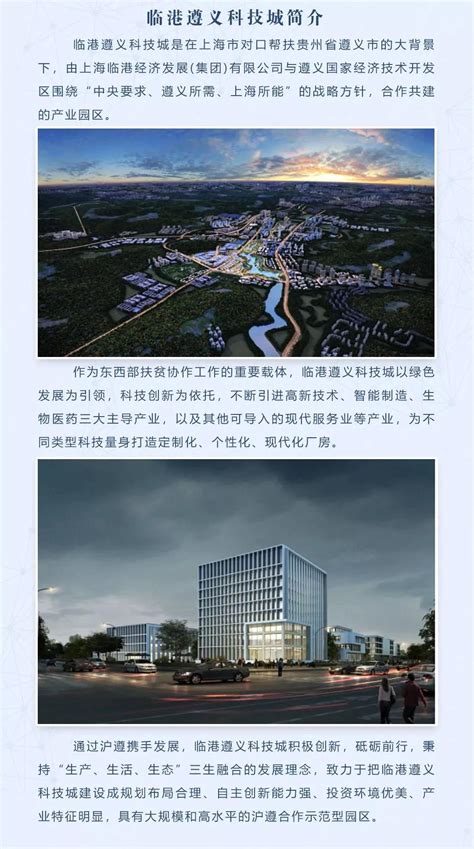 贵州省科技厅赴遵义高新区调研创新体系建设工作 -中华人民共和国科学技术部