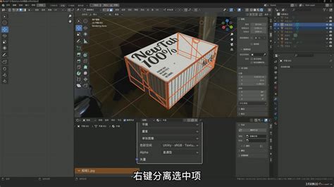 Blender教程-不错实验室-Blender包装建模渲染第二期中文教程-3D设计教程-飞天资源论坛