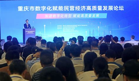 迎龙创新港创新创业发展论坛暨重庆邮电大学“数字经济创新赋能”发展峰会举行