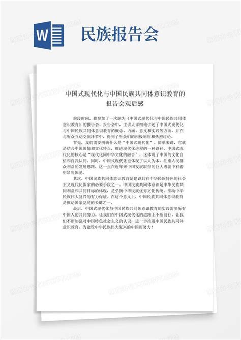 中国式现代化设计图__广告设计_广告设计_设计图库_昵图网nipic.com