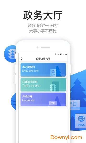 柳州龙城市民云app官方版软件截图预览_当易网