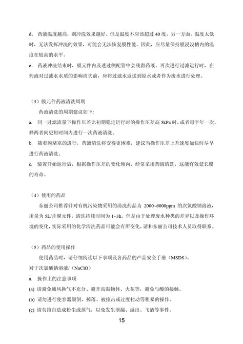 （东丽区）（东丽区）东丽区军粮城新市镇JDf-04单元控制性详细规划修编方案公布_规划信息_天津市东丽区人民政府