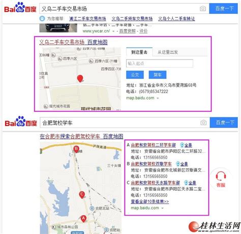 桂林生活网，做桂林人的网上家园！