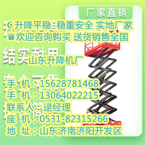 楚雄电葫芦升降机价格一览表集团2023 – 产品展示 - 建材网
