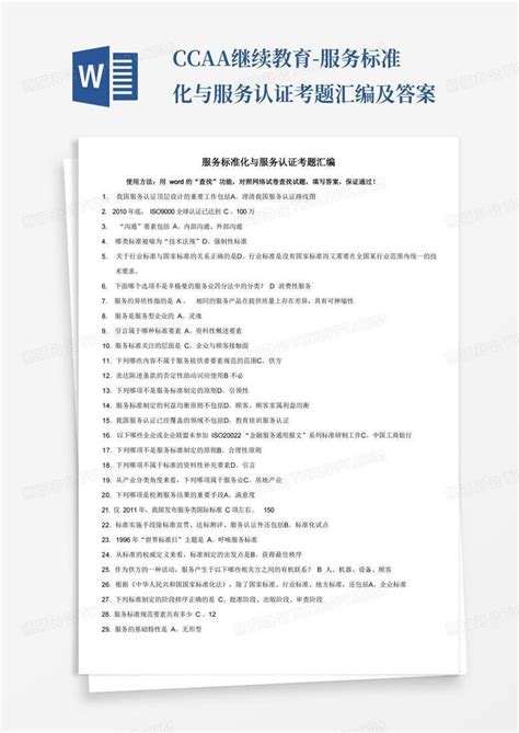 2016年贵州中学教师资格证认定考试真题(Word版)