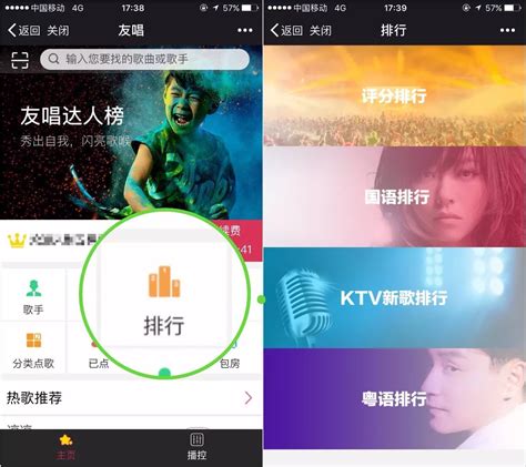 ktv热歌点击排行_2018年KTV必点歌曲排行榜 你会哪一首(3)_中国排行网