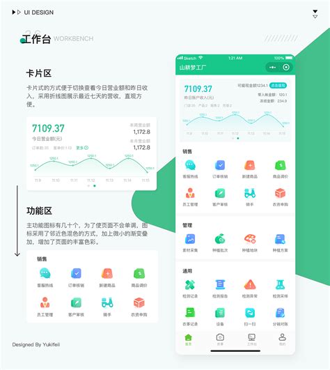 B端小程序&检测&收银系统｜规划设计_yukifeii-站酷ZCOOL