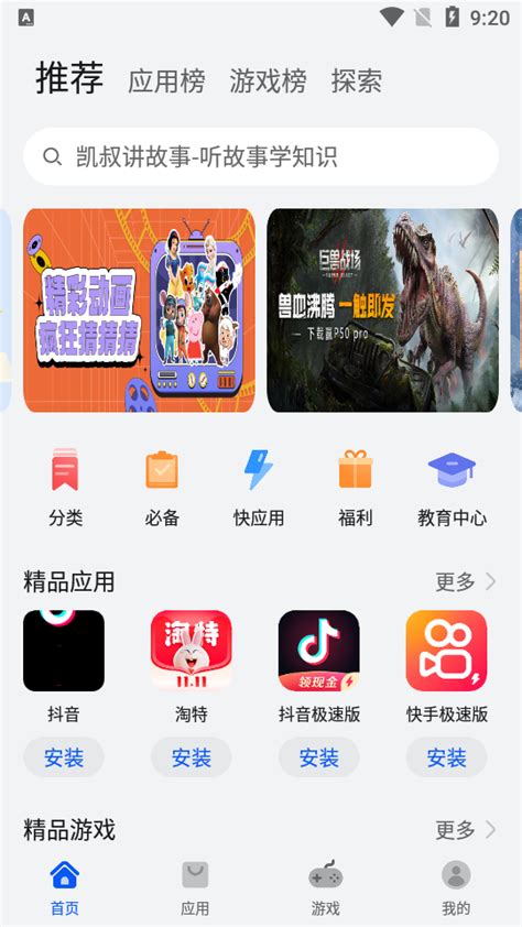 华为应用市场app下载 -华为应用市场官方正版v12.7.1.301 最新版-精品下载