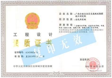 公司资质—甲级资质证书_上海市建设工程监理咨询有限公司