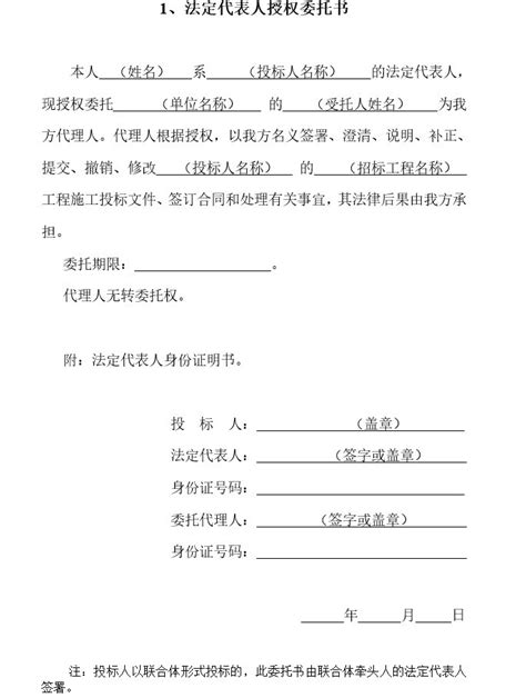 宁波市建设工程设计招标文件(示范文本)-招投标文件-筑龙工程造价论坛