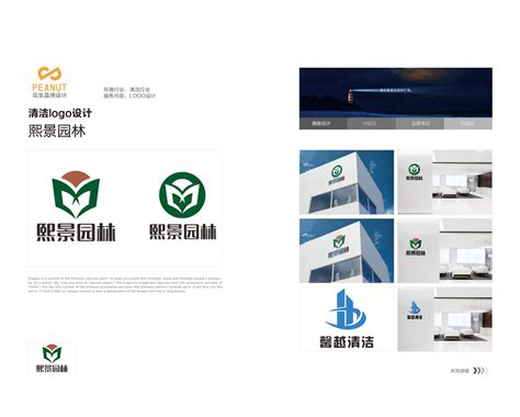 广州logo设计公司排名,商标设计公司-【花生】专业logo设计公司_第341页