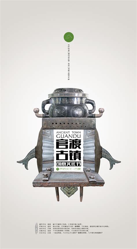 官渡古镇创意文化节设计（海报设计）|平面|海报|设计师亮亮 - 原创作品 - 站酷 (ZCOOL)