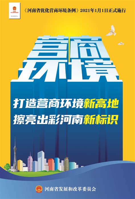 一图读懂 | 中国营商环境报告2021