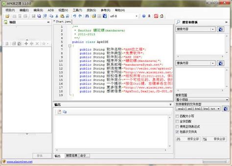 【APK编辑器电脑版】APK编辑器PC特别版 v1.8 中文版-开心电玩
