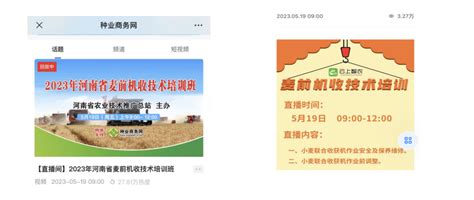 河南省农技推广体系知农云课堂-濮阳市农业科学院