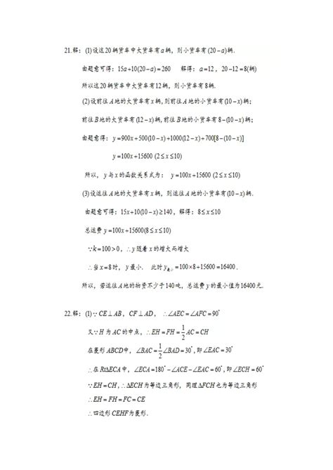2020年云南昭通中考数学真题及答案(图片版)