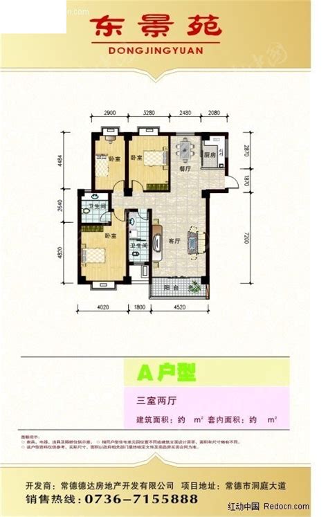 东景苑户型图CDR素材免费下载_红动中国